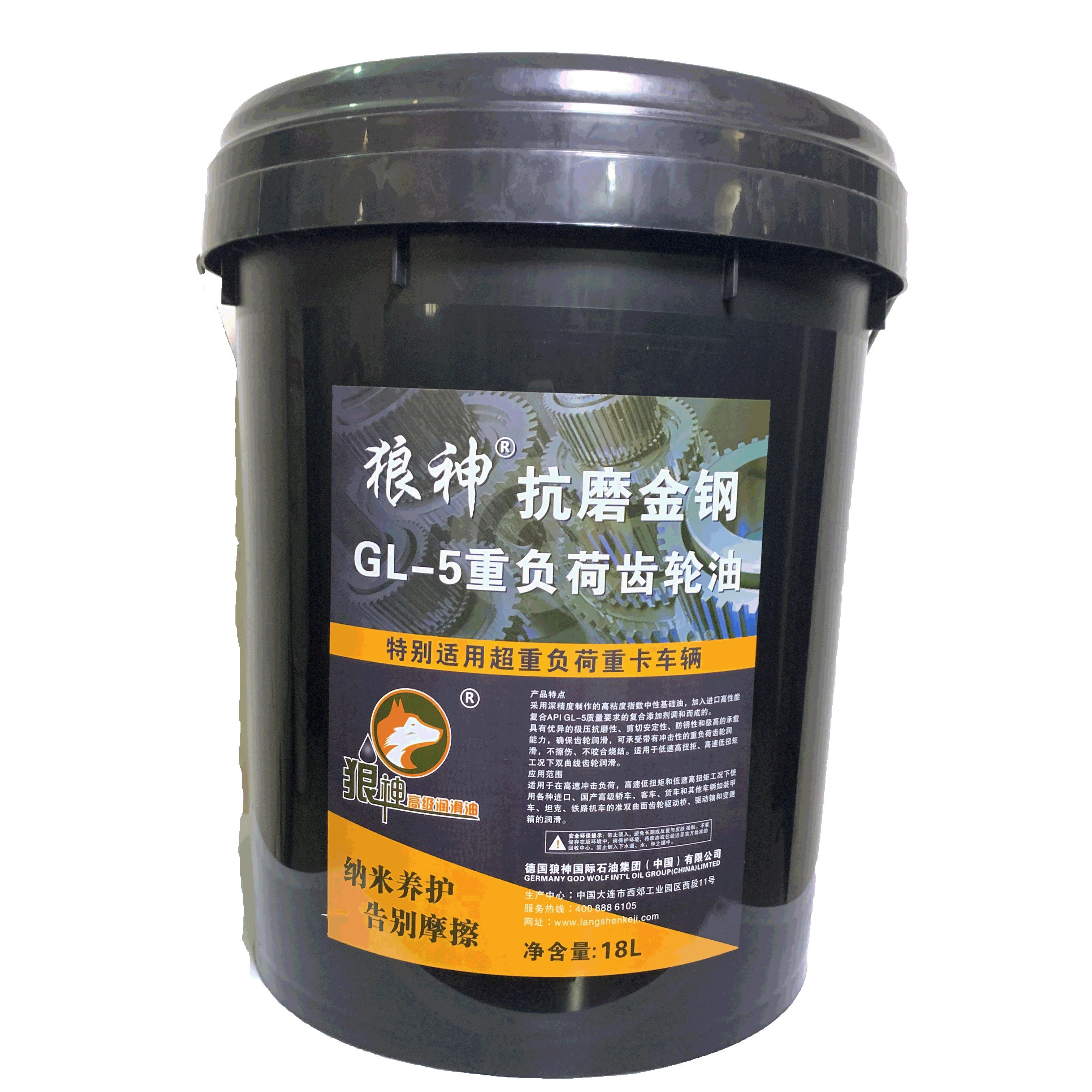 狼神齿轮油18L